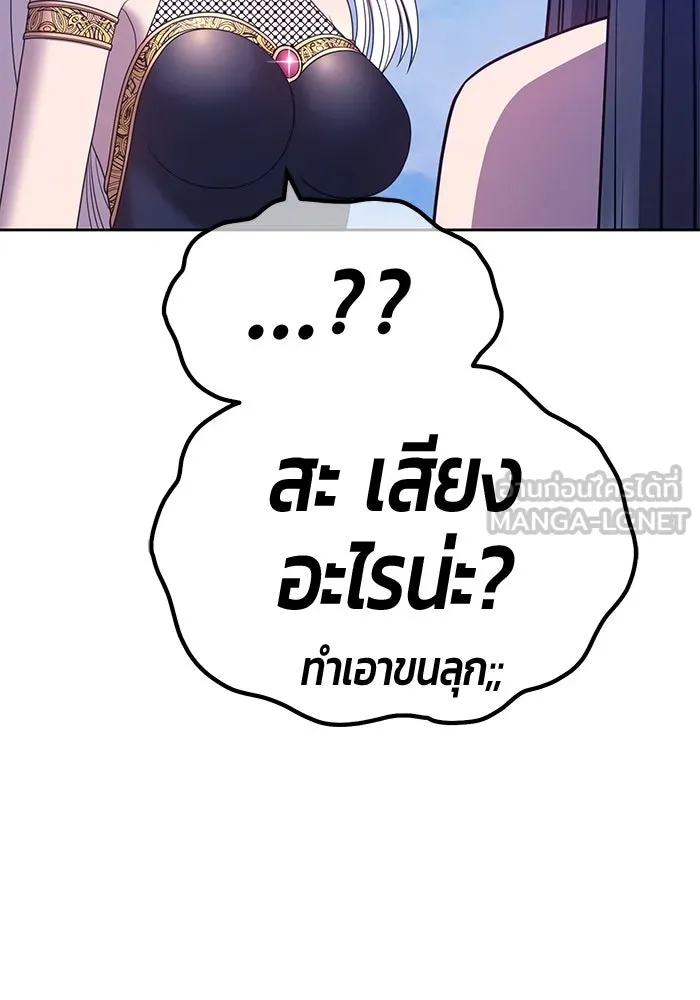 +99 ท่อนไม้พร้อมบวก ตอนที่ 51 รูปที่ 192