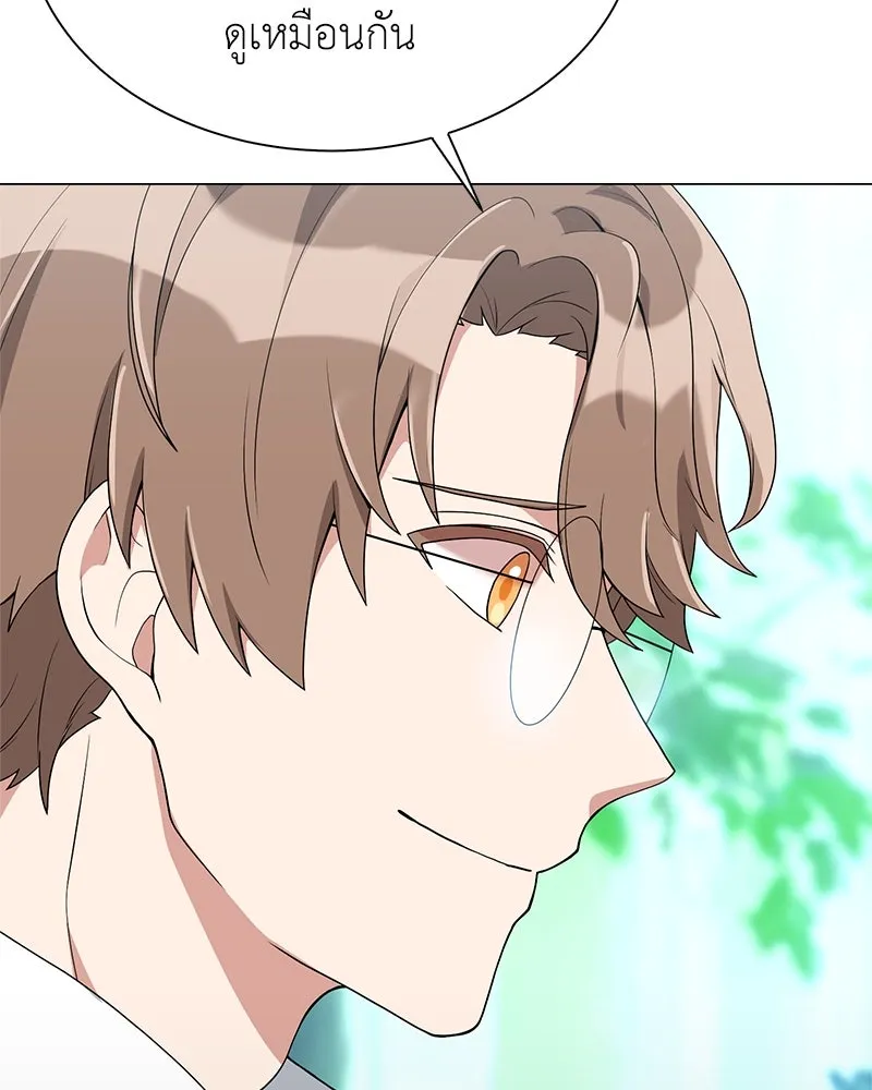 คนสวนโลกฮันเตอร์ ตอนที่ 4 รูปที่ 82
