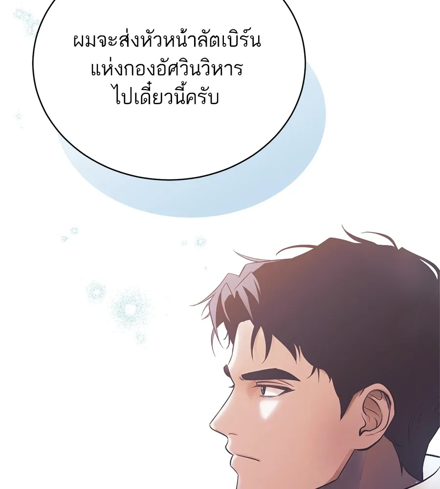 ทางหลุดพ้นของนักบุญลวง ตอนที่ 1 รูปที่ 44