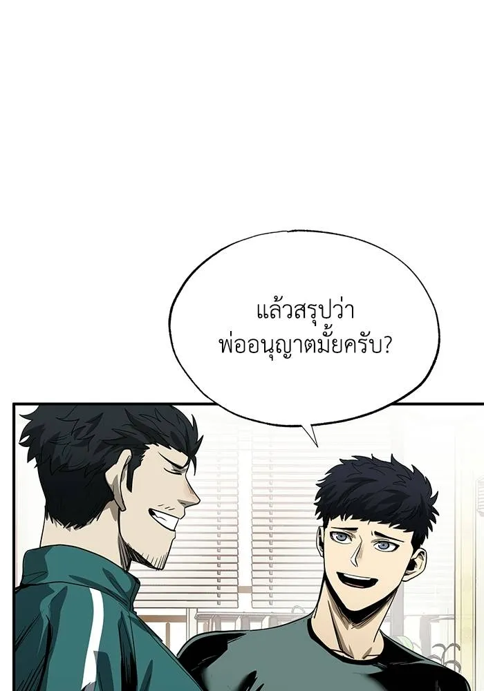 ราชาแห่งอ็อกทากอน ตอนที่ 12 รูปที่ 47