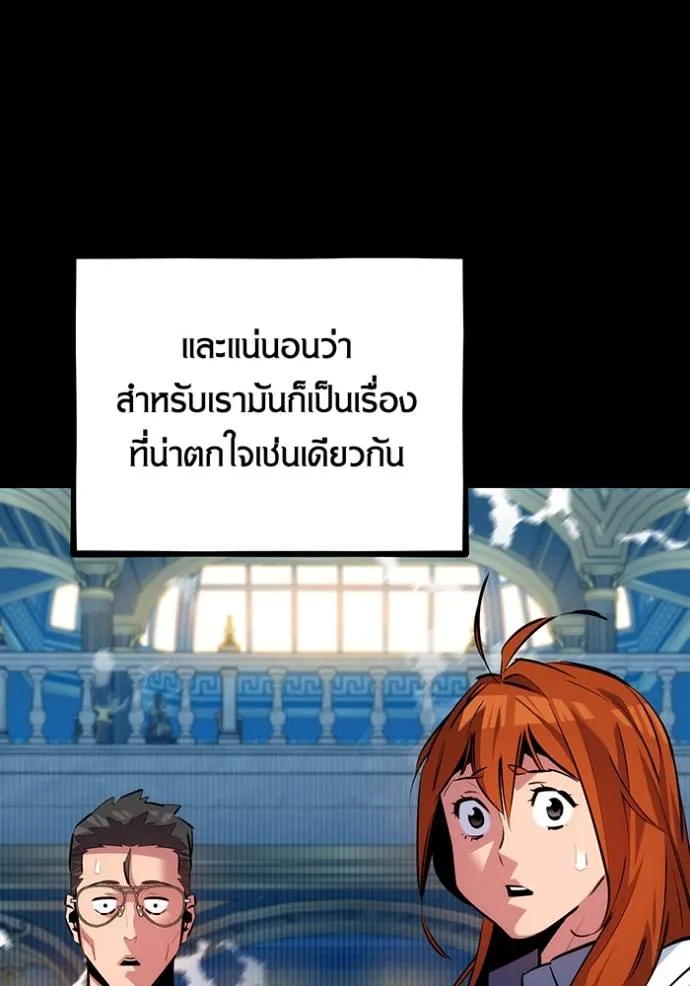 แยกร่างล่าอัตโนมัติ ตอนที่ 119 รูปที่ 31