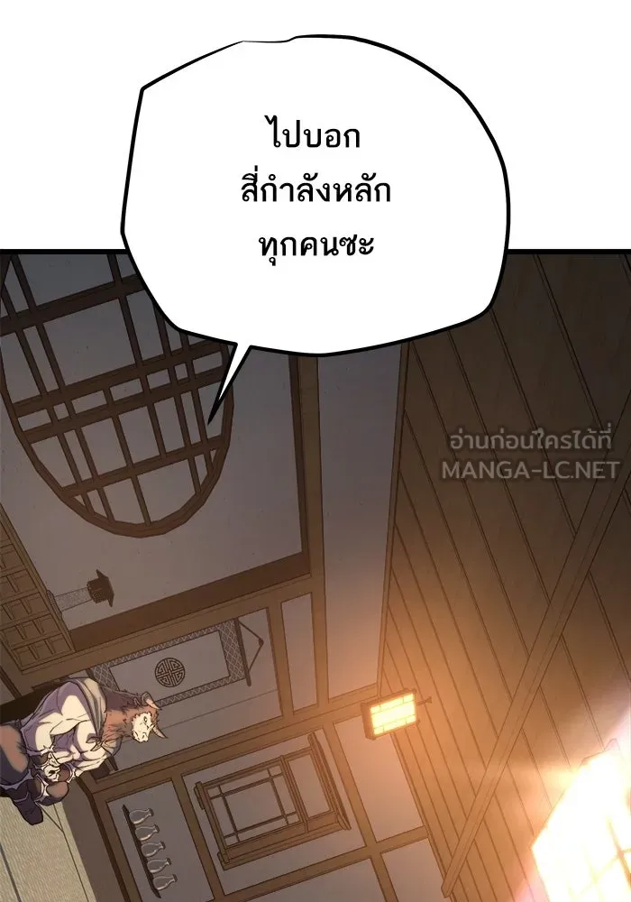 เริ่มเกมพร้อม 13 คุณสมบัติลับ ตอนที่ 27 รูปที่ 30