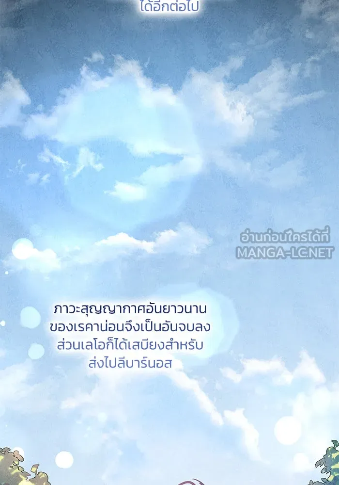 ฟิลเลียโรเซ่กับคำทำนายแห่งมงกุฎหนาม ตอนที่ 83 รูปที่ 72