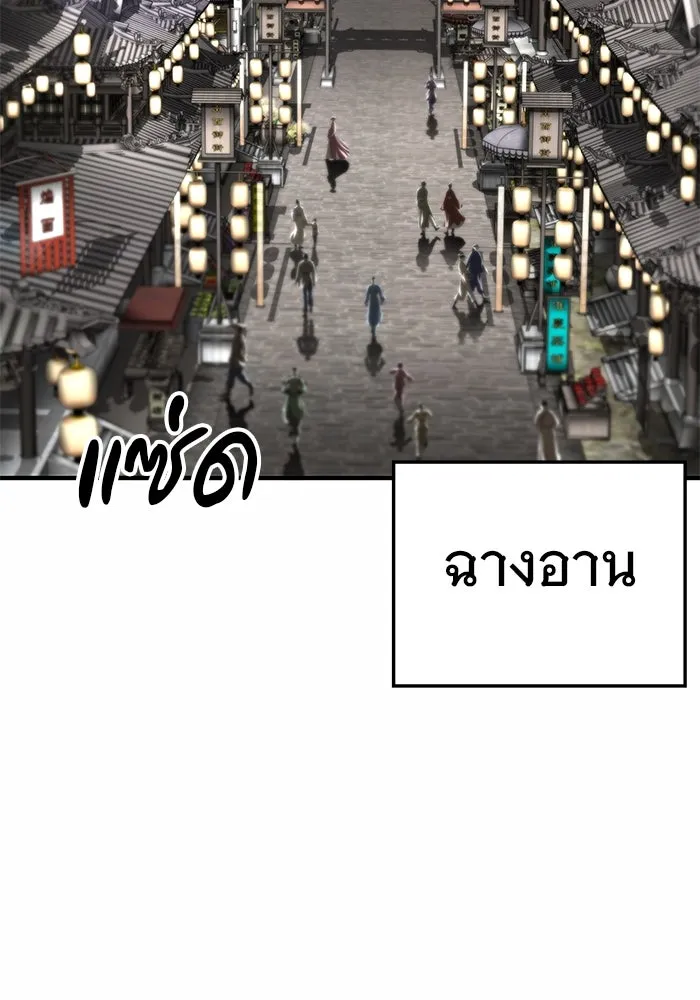 คุณปู่จอมยุทธกับหลานสาวสุดแกร่ง ตอนที่ 51 รูปที่ 4