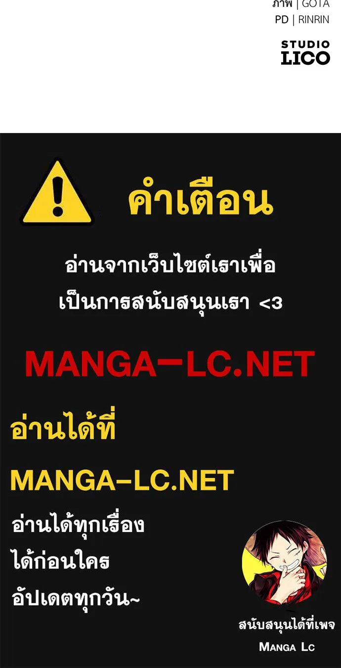 ยัยจิ๋วสมองแจ๋ว ตอนที่ 41 รูปที่ 104