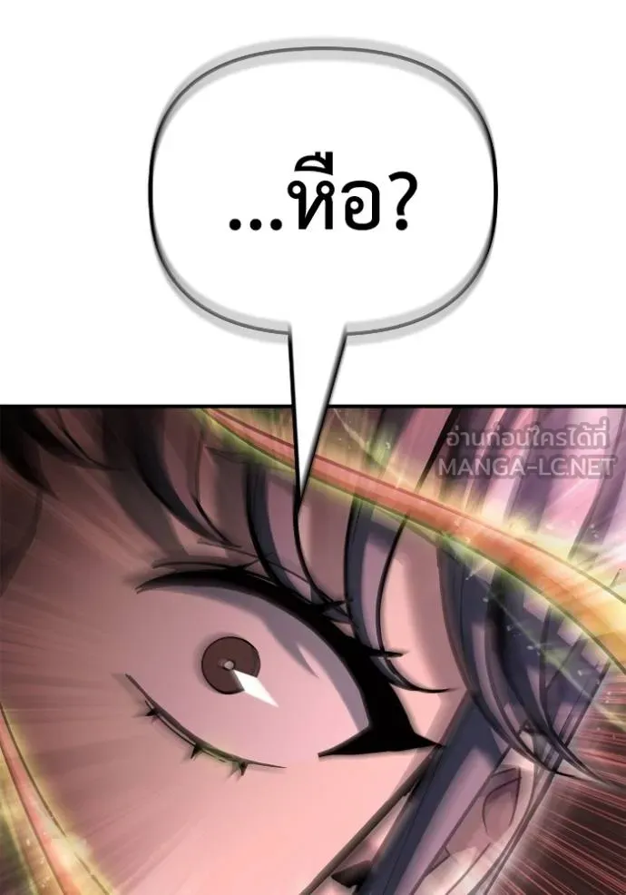 เกมของยอดมนุษย์ ตอนที่ 142 รูปที่ 42