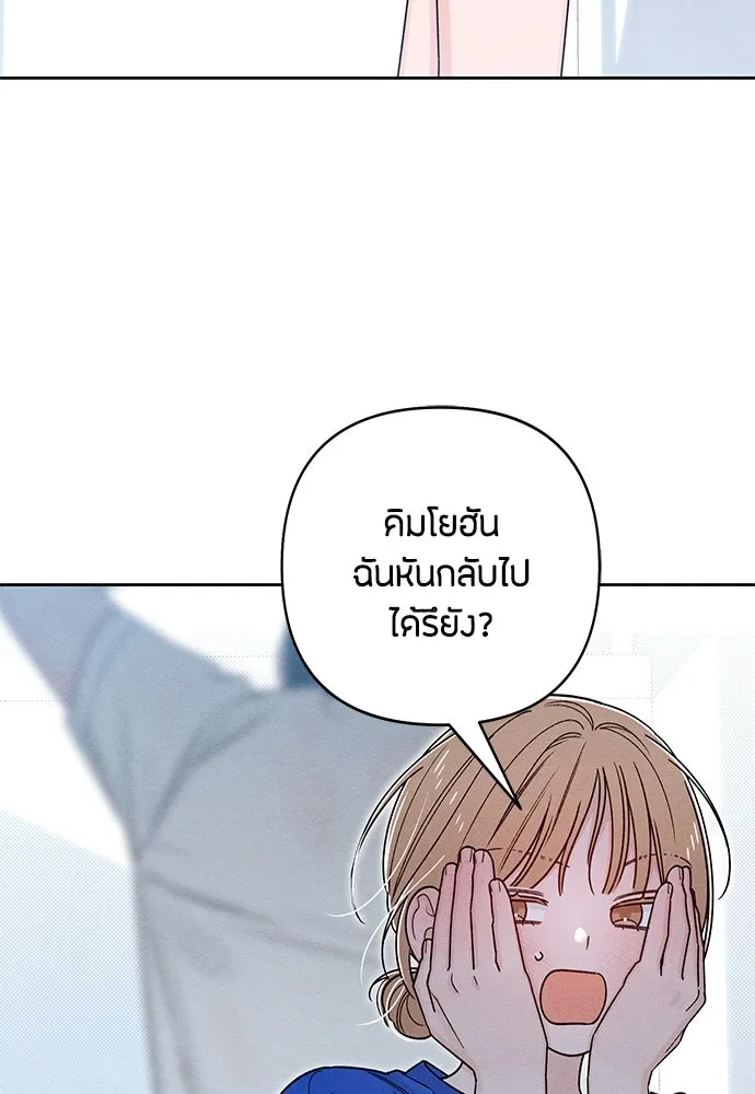 เป็นวัยรุ่นมันเหนื่อย ตอนที่ 78 รูปที่ 2