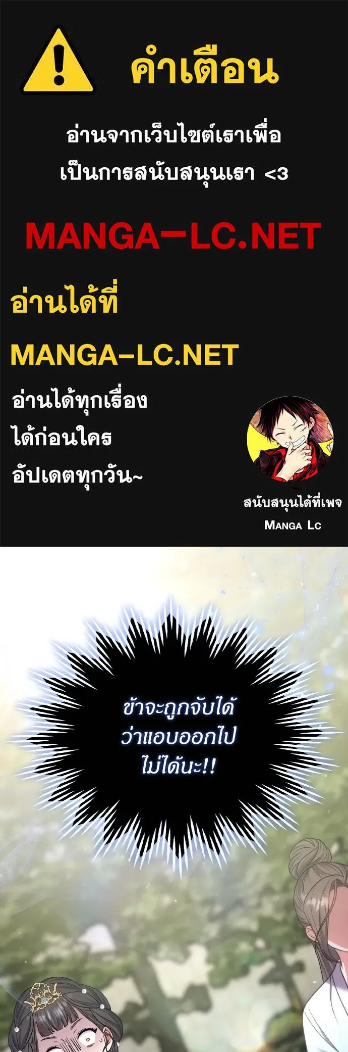 ข้าเนี่ยนะเป็นพระสนม ตอนที่ 86 มองอะไรล่ะยะ รูปที่ 1