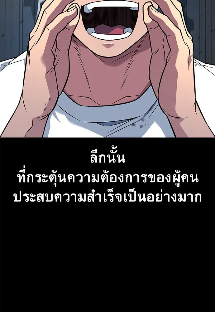 ราชาลานประลอง ตอนที่ 70 รูปที่ 119