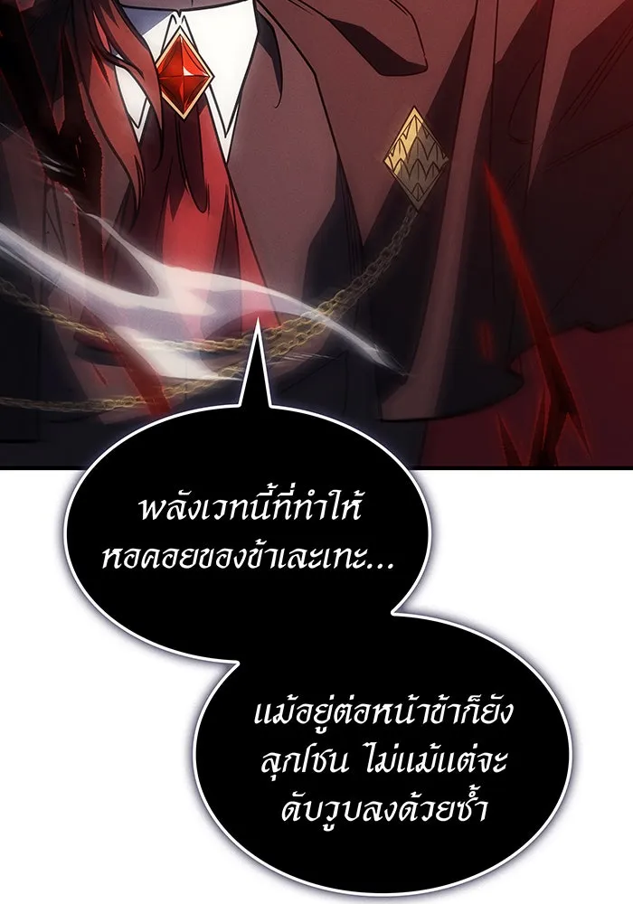 เกิดใหม่พร้อมพลังแห่งราชัน ตอนที่ 60 รูปที่ 151