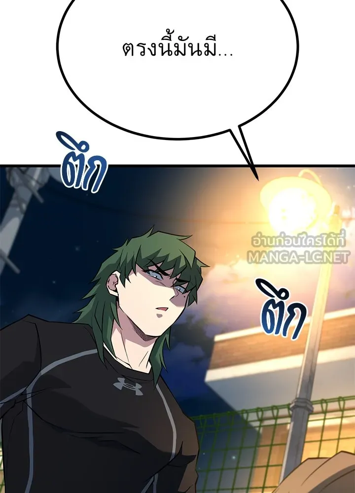 ราชาลานประลอง ตอนที่ 29 รูปที่ 12