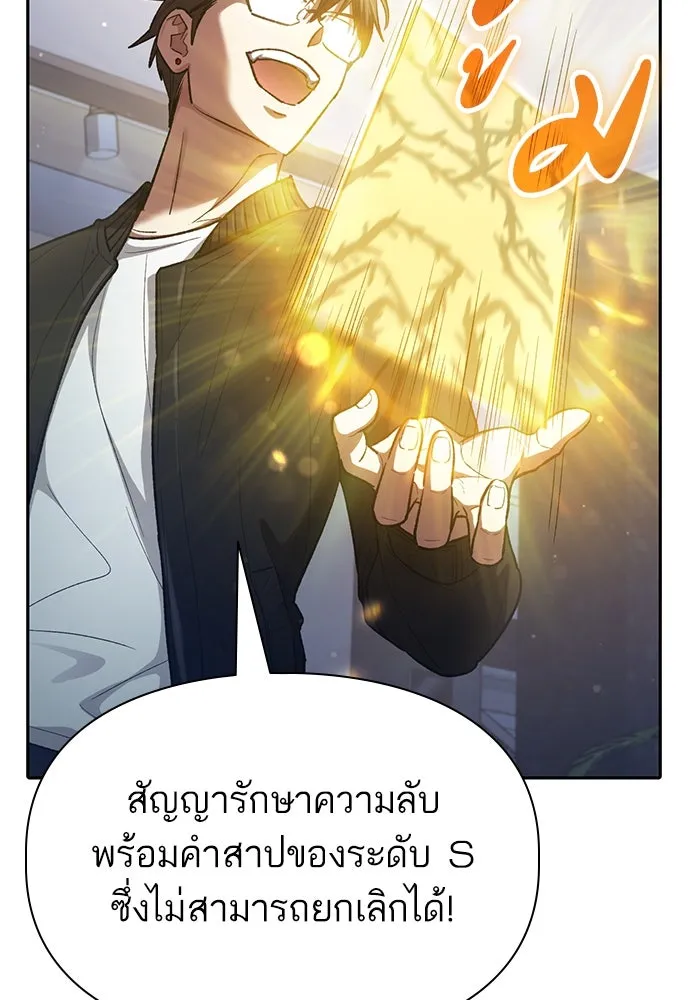 My S-Class Hunters ตอนที่ 136 ปรับเปลี่ยนองค์กรสำเร็จ รูปที่ 94