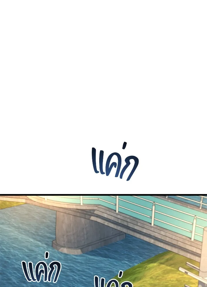 ราชาลานประลอง ตอนที่ 47 รูปที่ 118