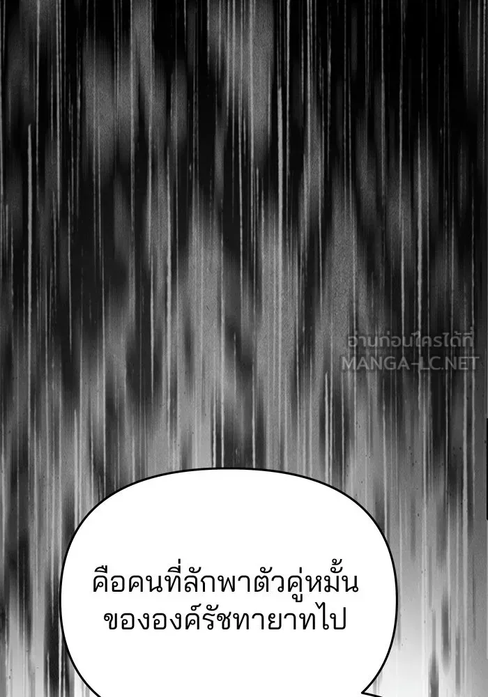 เกมรักจับสามี ตอนที่ 86 รูปที่ 69