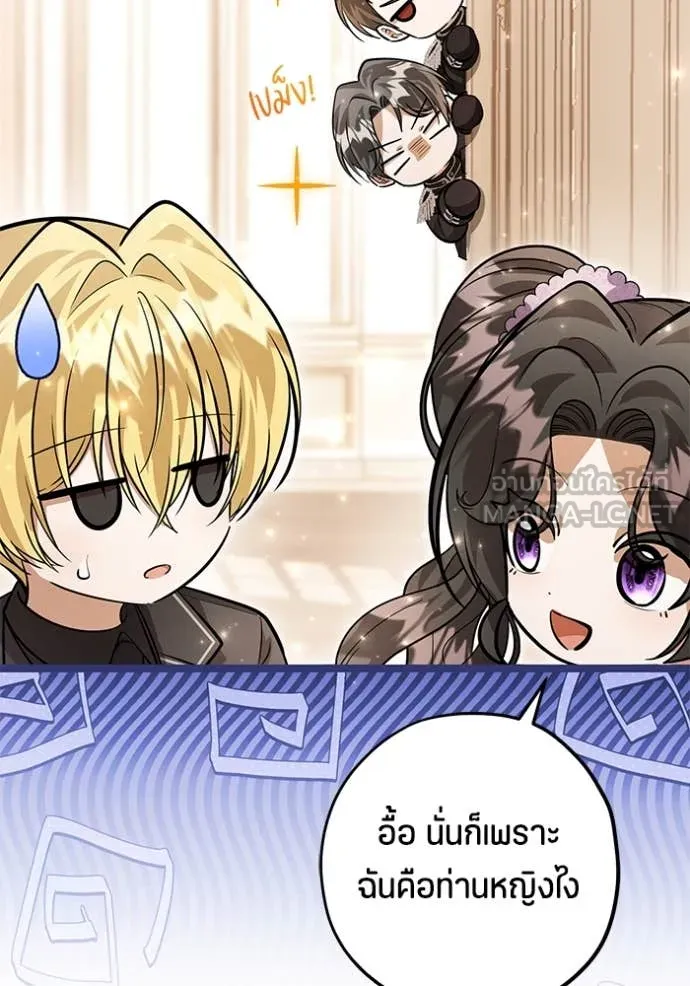 ป๊ะป๋าขา หนูลาแล้ว ตอนที่ 42 รูปที่ 88