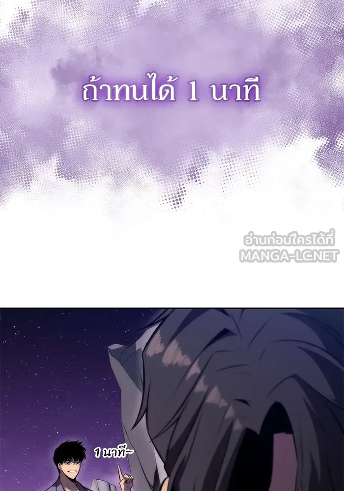 ผู้เล่นหน้าใหม่เลเวลแมกซ์ ตอนที่ 75 กระจกทลายอาณาเขต (2) รูปที่ 45