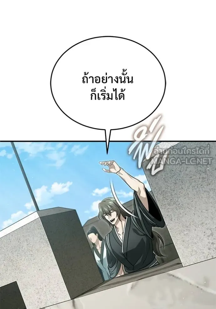 Regressor’s Life Aft ตอนที่ 91 รูปที่ 70