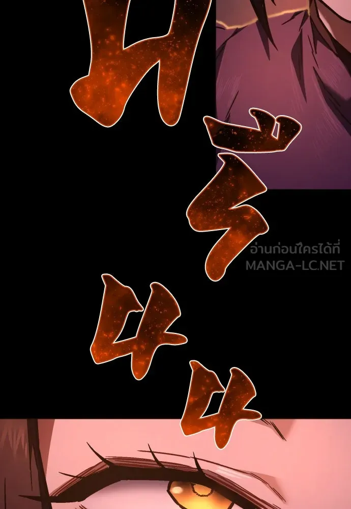 เพชฌฆาตลงทัณฑ์ ตอนที่ 13 รูปที่ 21