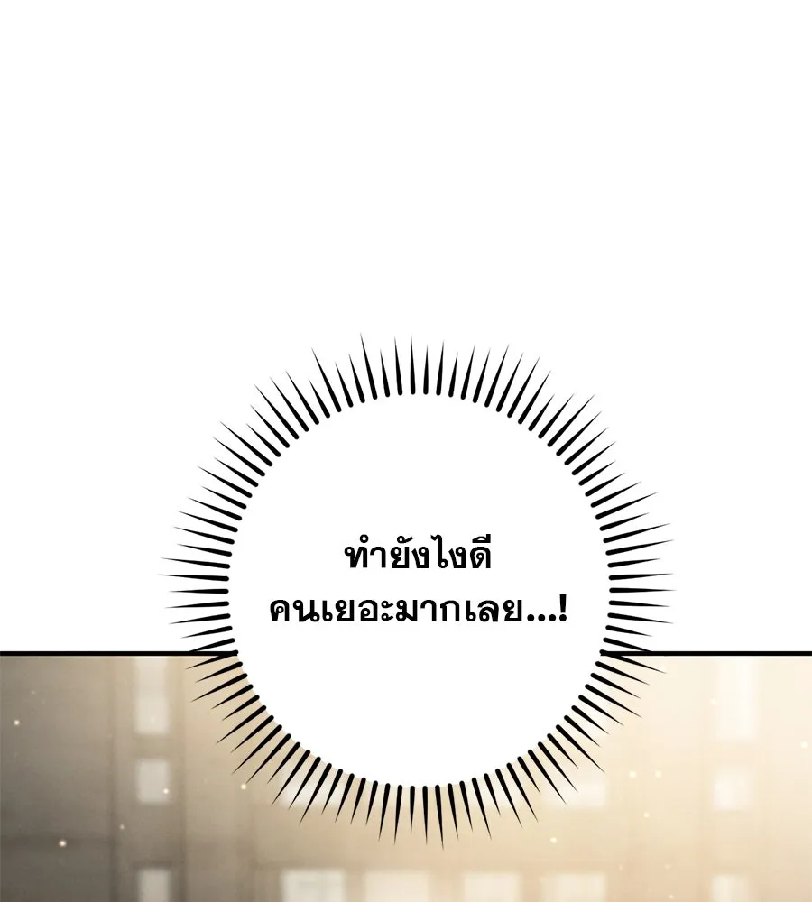 เรือนจำรัก ตอนที่ 38 รูปที่ 169