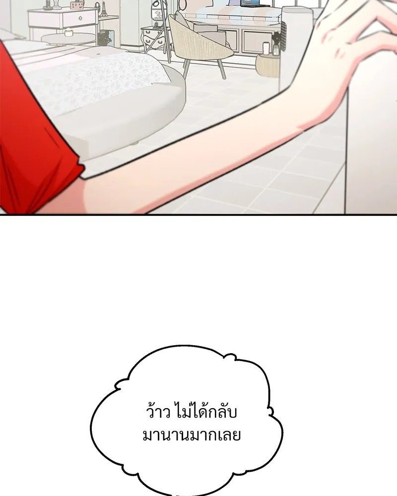 Pyramid Game เกมพีระมิด ตอนที่ special edition 2 รูปที่ 100
