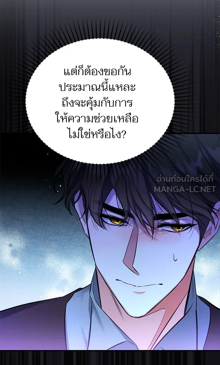 แด่ตัวละครโปรดที่ถูกทิ้ง ตอนที่ 23 รูปที่ 78