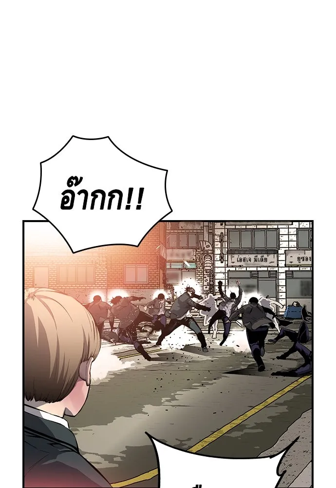 King Game ตอนที่ 16 หวังพึ่งไอ้นั่นงั้นสิ รูปที่ 7