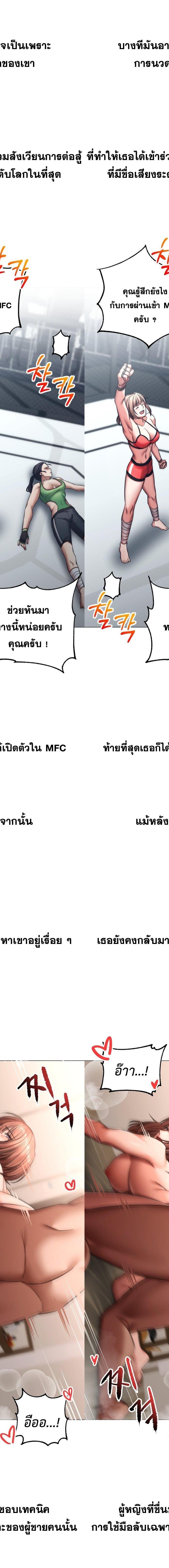 Deviance Diary Shorts ตอนที่ 7 15
