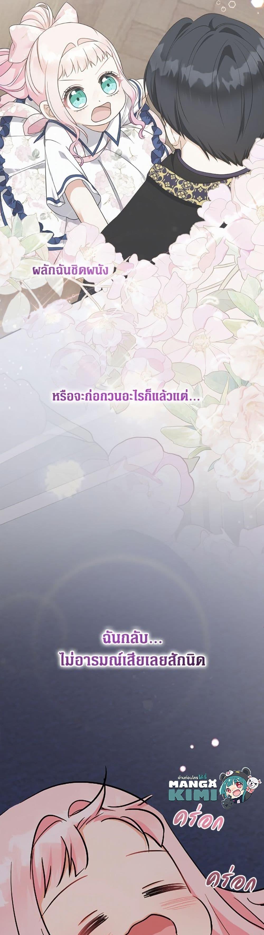 Manga-lc-com อ่านมังงะ อ่านการ์ตูน ออนไลน์ ฟรี Lord Baby Runs a Romance Fantasy With Cash ตอนที่ 1 2 3 4 5 6 7 8 9 10 11 12 13 14 ฟรี ไม่มีโฆษณา Manga-lc - อ่าน มังงะ อ่าน การ์ตูน ออนไลน์ อ่านมังงะ ฟรี