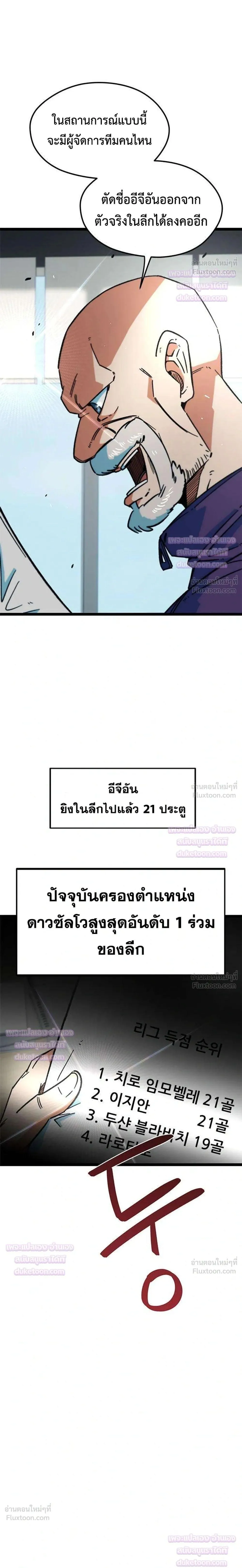 Manga-lc-com อ่านมังงะ อ่านการ์ตูน ออนไลน์ ฟรี I’m Being Mistaken for a Soccer Genius ตอนที่ 1 2 3 4 5 6 7 8 9 10 11 12 13 14 ฟรี ไม่มีโฆษณา Manga-lc - อ่าน มังงะ อ่าน การ์ตูน ออนไลน์ อ่านมังงะ ฟรี