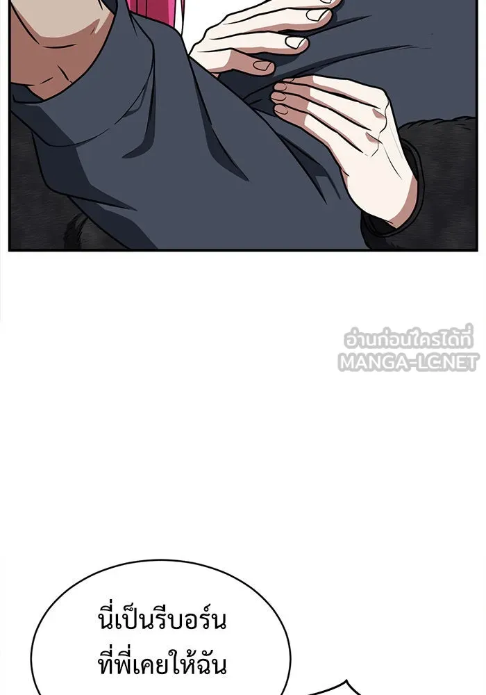 ช่วยเปลี่ยนฉันที ตอนที่ 136. ฮานายอง 9 รูปที่ 51