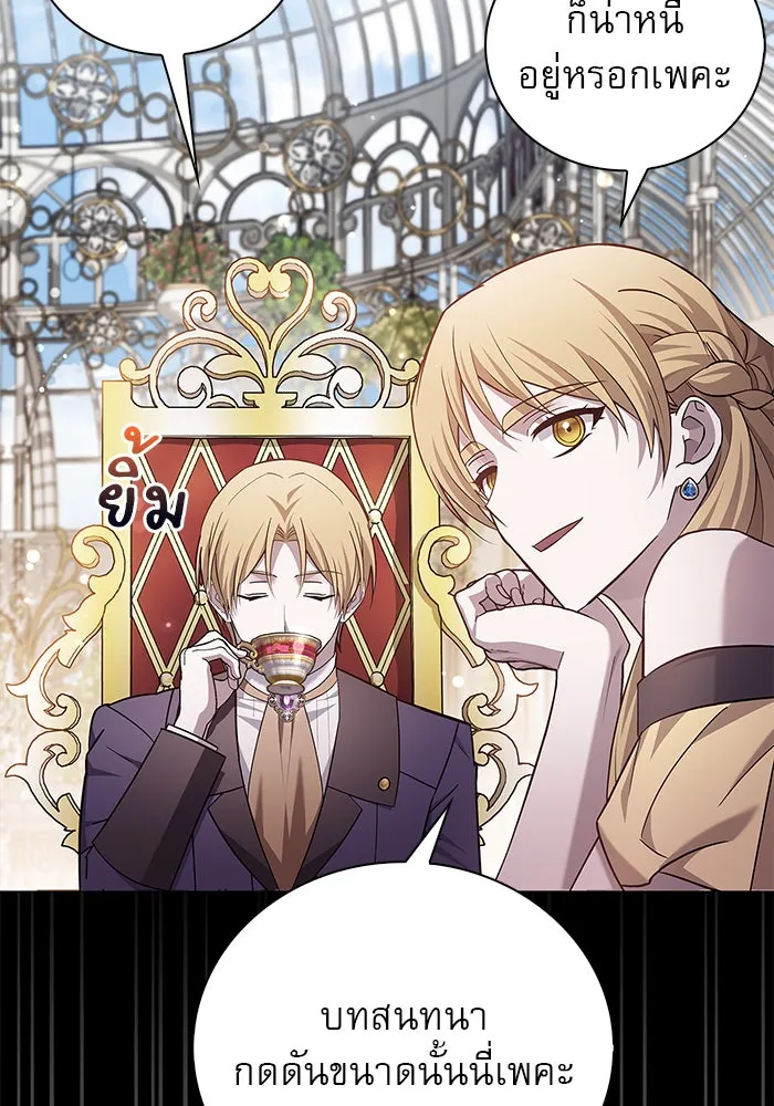 ผมไม่ได้เก่งอย่างที่คิด ตอนที่ 25 รูปที่ 145