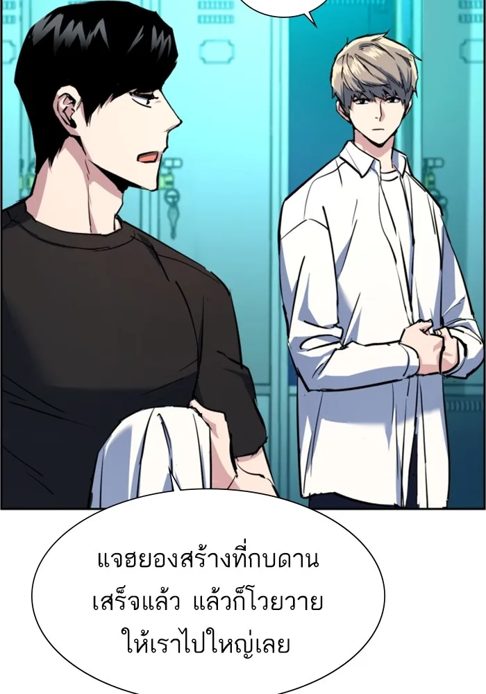 พี่ชายสายบอดี้การ์ด ตอนที่ 125 รูปที่ 71