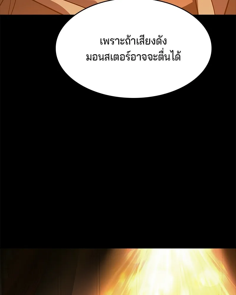 เจ้าชายแผนโบราณ ตอนที่ 31 รูปที่ 77