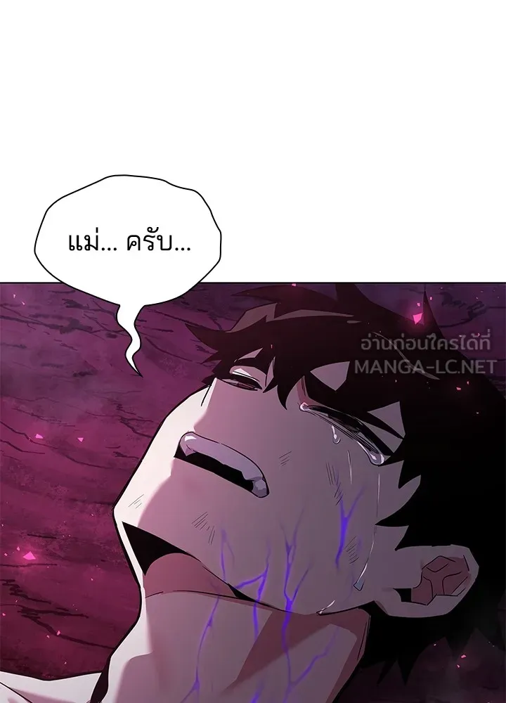 คืนแห่งโทแกบี ตอนที่ 4 รูปที่ 147