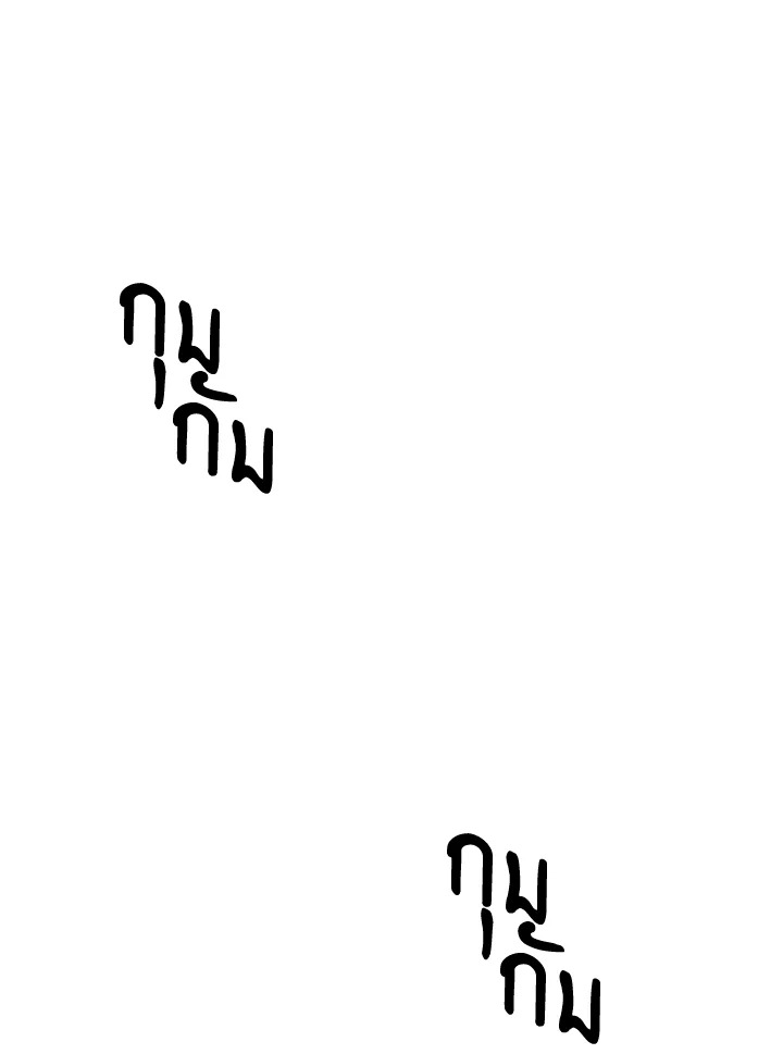 พลทหารโครงกระดูกผู้ม ตอนที่ 181 รูปที่ 34