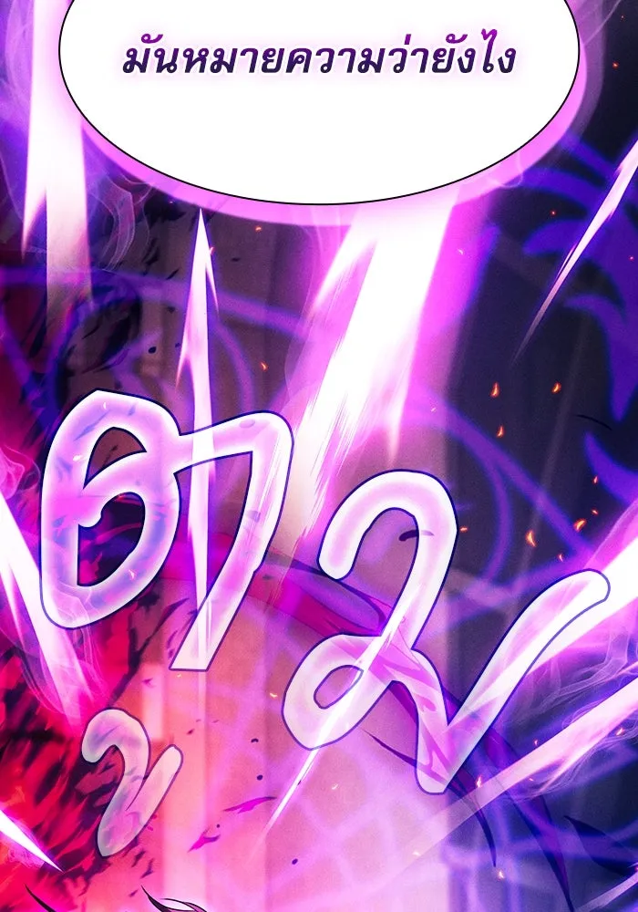 นักดาบอัจฉริยะจากอะคาเดมี ตอนที่ 81 รูปที่ 5