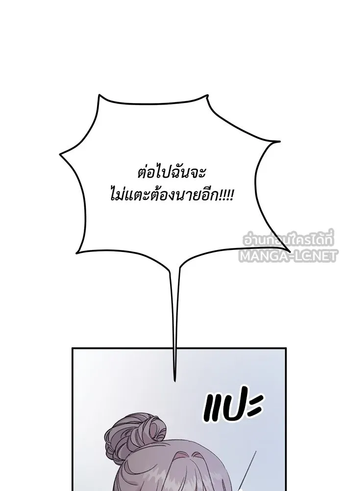 รักน้ำ รักปลา รักเธอนะ ตอนที่ 16 ปลาสับสน รูปที่ 15