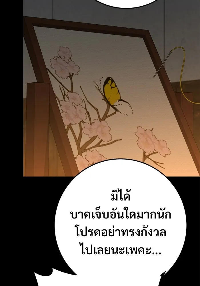 ราชินีนักบู๊ ตอนที่ 99 รูปที่ 67