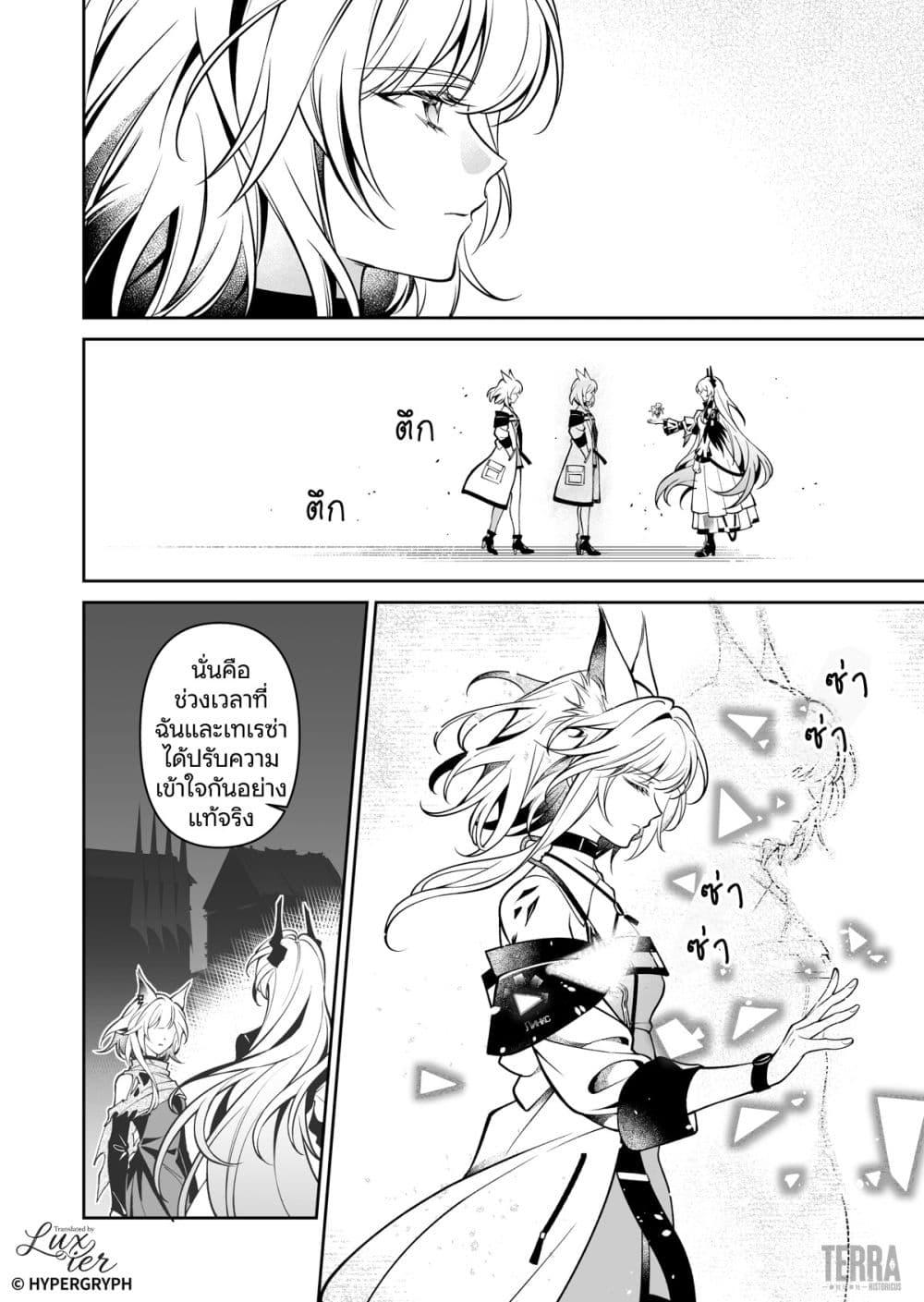 Manga-lc-com อ่านมังงะ อ่านการ์ตูน ออนไลน์ ฟรี Arknights Prelude Suite The Lone Walker ตอนที่ 1 2 3 4 5 6 7 8 9 10 11 12 13 14 ฟรี ไม่มีโฆษณา Manga-lc - อ่าน มังงะ อ่าน การ์ตูน ออนไลน์ อ่านมังงะ ฟรี