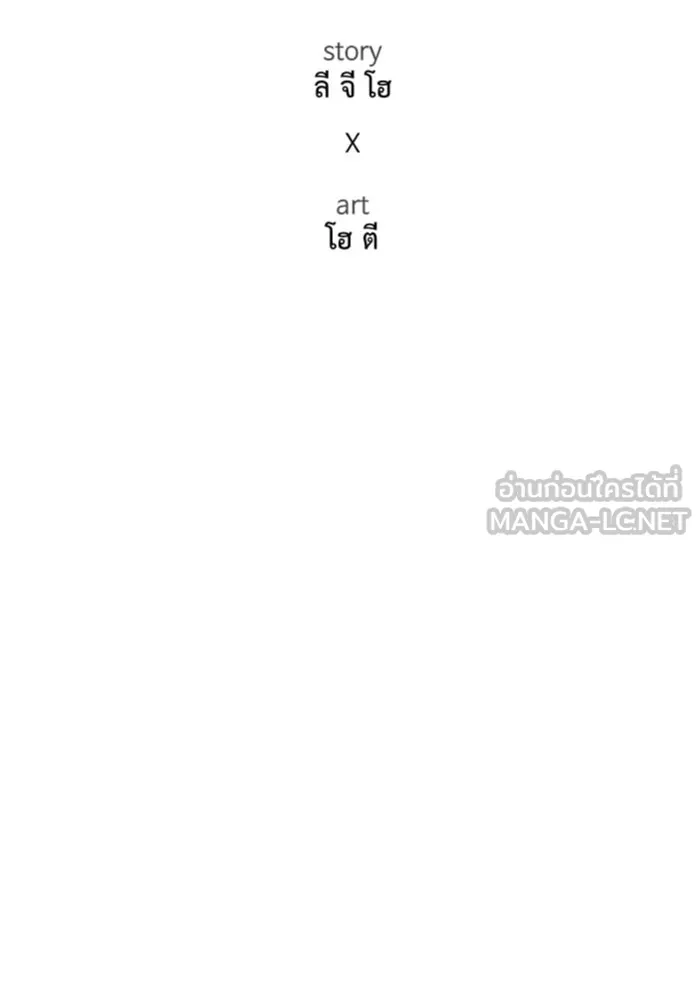 ช่วยเปลี่ยนฉันที ตอนที่ 322. ซีซัน 3 ฮยอนยอจู 17 รูปที่ 105
