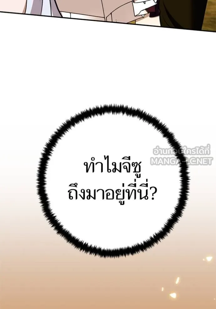 Return to Player ตอนที่ 181 รูปที่ 111