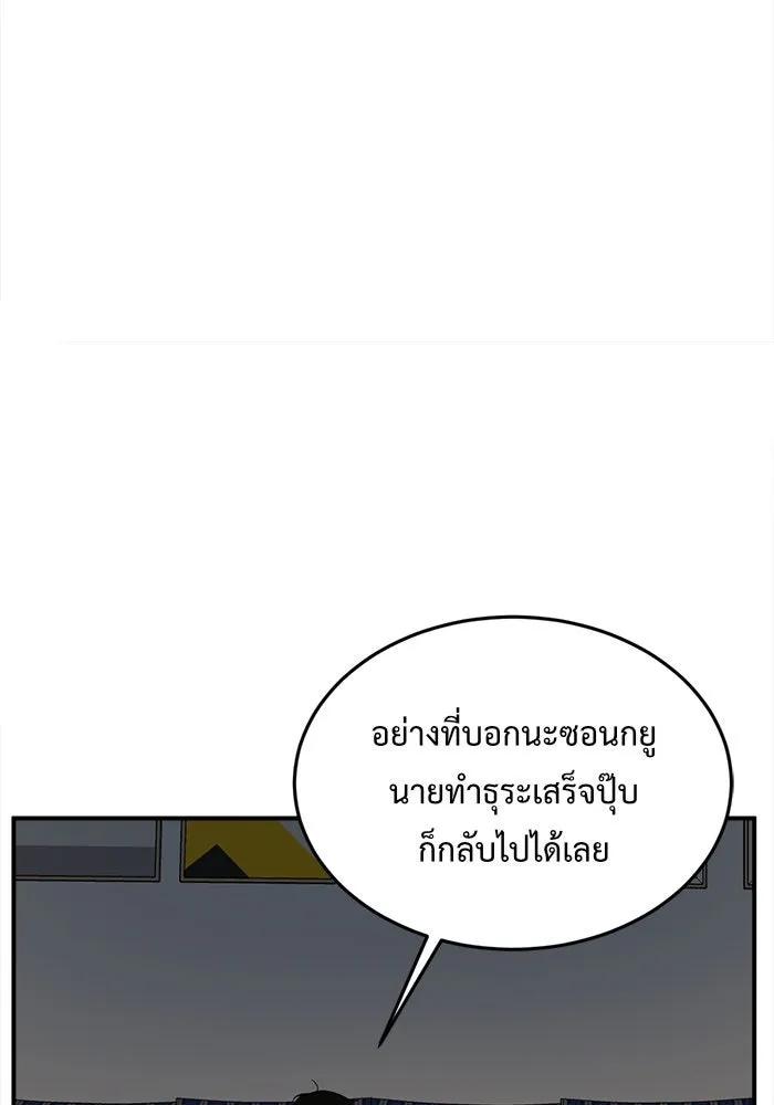 ช่วยเปลี่ยนฉันที ตอนที่ 94. เอเดน 14 รูปที่ 154