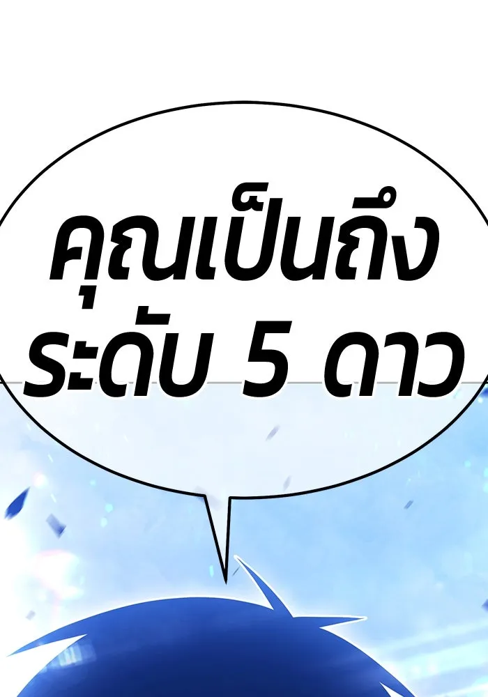 +99 ท่อนไม้พร้อมบวก ตอนที่ 58 ดิเมนชันอีตเตอร์ (6) รูปที่ 305