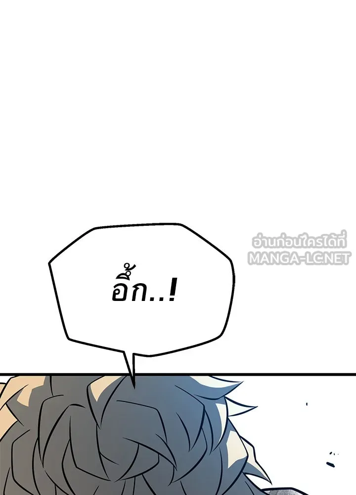 ราชาลานประลอง ตอนที่ 13 รูปที่ 168