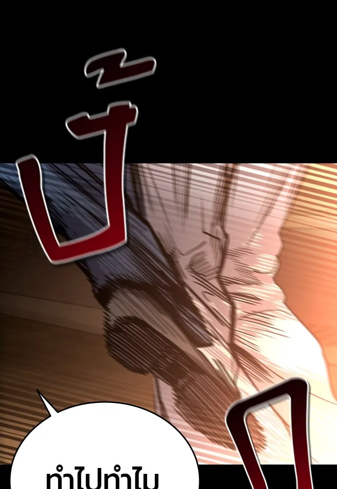 มือพิพากษา ตอนที่ 1 รูปที่ 151