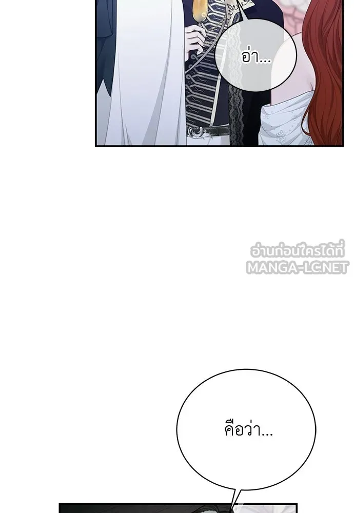 สาวใช้อย่างฉัน ขอเลือกหันหลังให้นาย ตอนที่ 41 รูปที่ 87