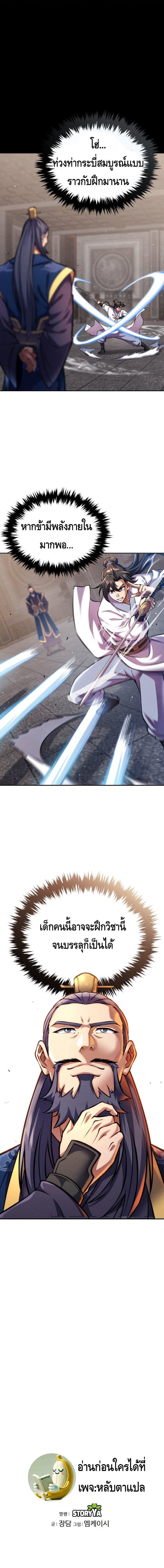 Manga-lc-com อ่านมังงะ อ่านการ์ตูน ออนไลน์ ฟรี The Youngest Disciple of the Murim Alliance Leader ตอนที่ 1 2 3 4 5 6 7 8 9 10 11 12 13 14 ฟรี ไม่มีโฆษณา Manga-lc - อ่าน มังงะ อ่าน การ์ตูน ออนไลน์ อ่านมังงะ ฟรี