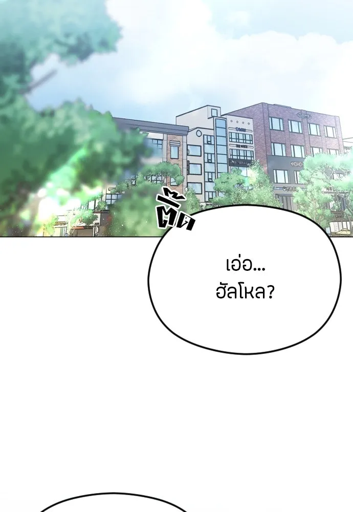 วิธีหนีตายจากนิยายโรคจิต ตอนที่ 40 รูปที่ 2