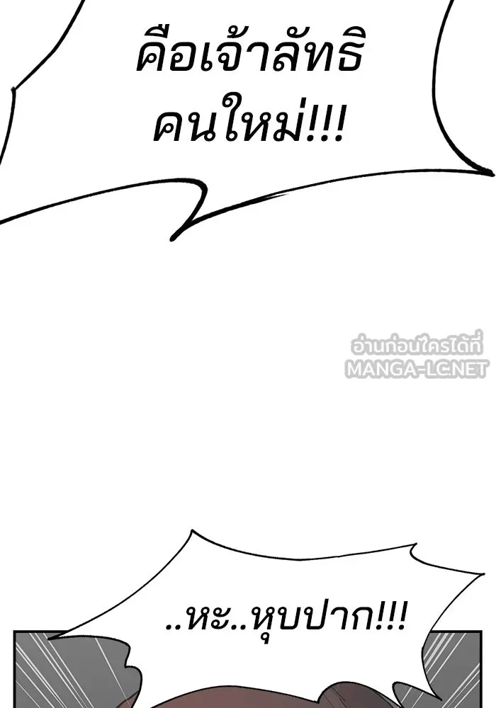 ห้องเรียนสาวแสบ ตอนที่ 73 รูปที่ 3