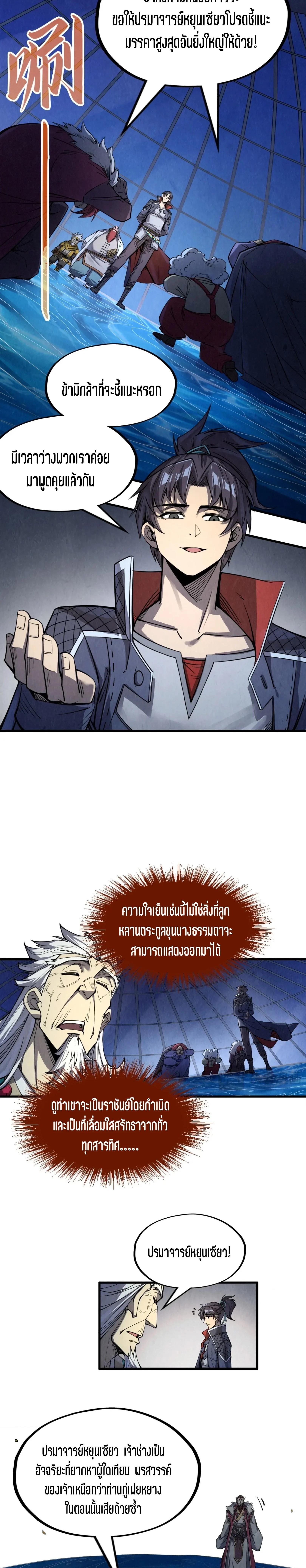 Manga-lc-com อ่านมังงะ อ่านการ์ตูน ออนไลน์ ฟรี The Eternal Supreme ตอนที่ 1 2 3 4 5 6 7 8 9 10 11 12 13 14 ฟรี ไม่มีโฆษณา Manga-lc - อ่าน มังงะ อ่าน การ์ตูน ออนไลน์ อ่านมังงะ ฟรี